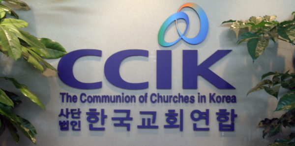 한국교회연합