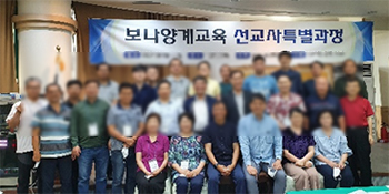 보나양계교육 선교사특별과정 기념사진.