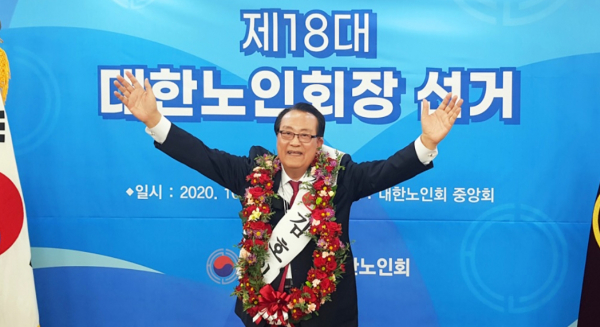 대한노인회 김호일 신임 중앙회장