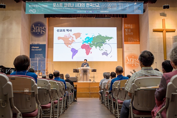 2021 제16회 한인세계선교사대회