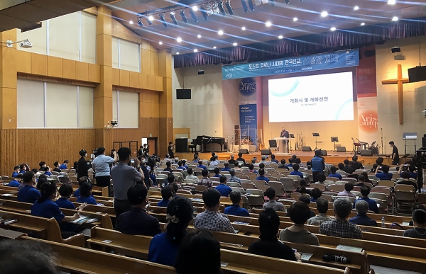 2021 제16회 한인세계선교사대회