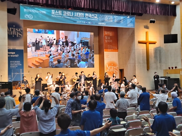 2021 한인세계선교사대회