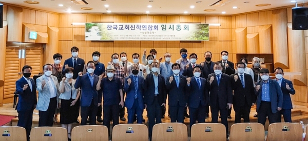 한국교회신학연합회