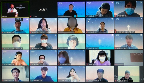 한국CCC 2021 온라인 단기선교 포럼