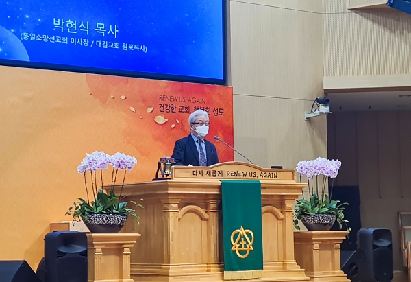 통일소망선교회와 함께하는 한국교회 미래북한선교전략 프리젠테이션