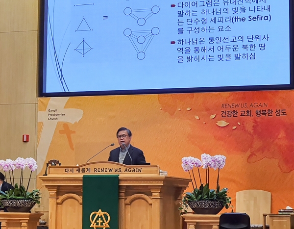통일소망선교회와 함께하는 한국교회 미래북한선교전략 프리젠테이션