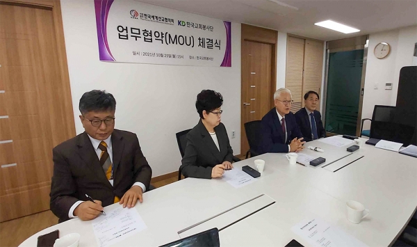 한국교회봉사단 한국세계선교협의회(KWMA) 업무협약 체결식