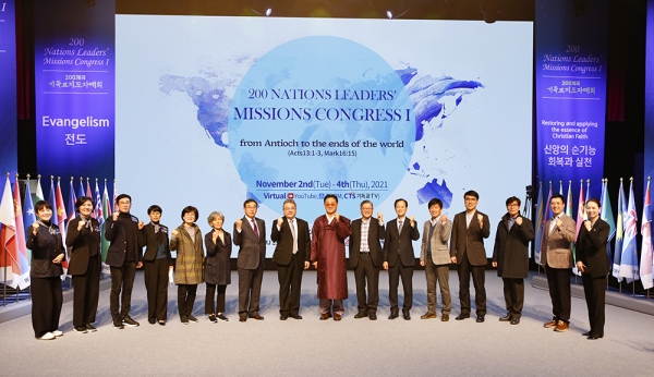 200개국 기독교지도자대회