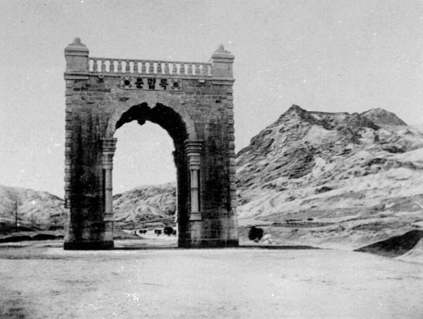 1897년 독립문이 세워진 직후의 모습. 기공식에 참석한 아펜젤러는 기도하고, 배재학당 학생들은 애국가를 제창하였다.