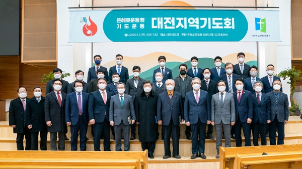 기도회에 참석한 주요 인사 단체사진