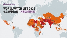 한국오픈도어가 19일 공개한 기독교 박해 지도 ‘월드와치리스트 2022’