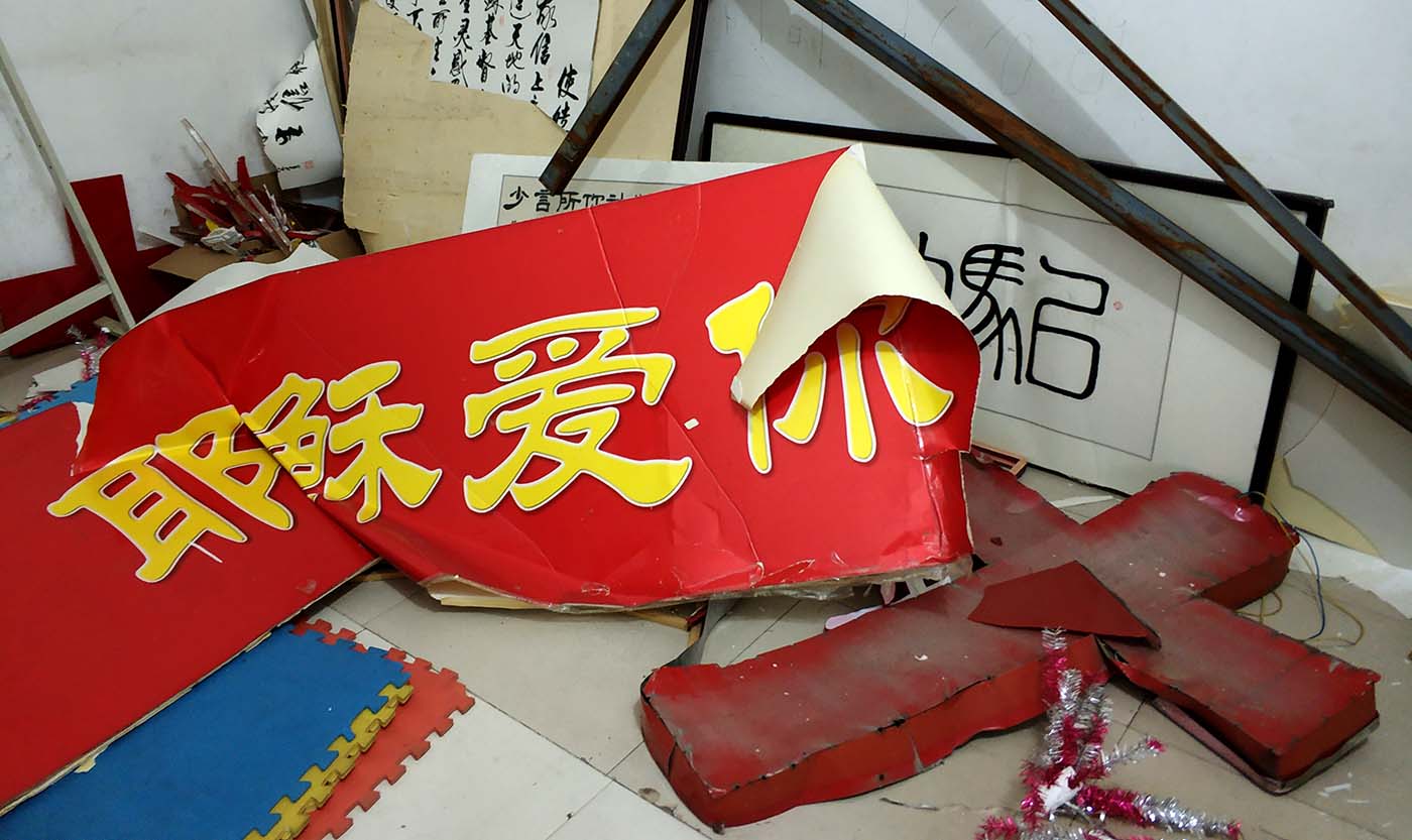 훼손된 십자가와 기독교 상징물