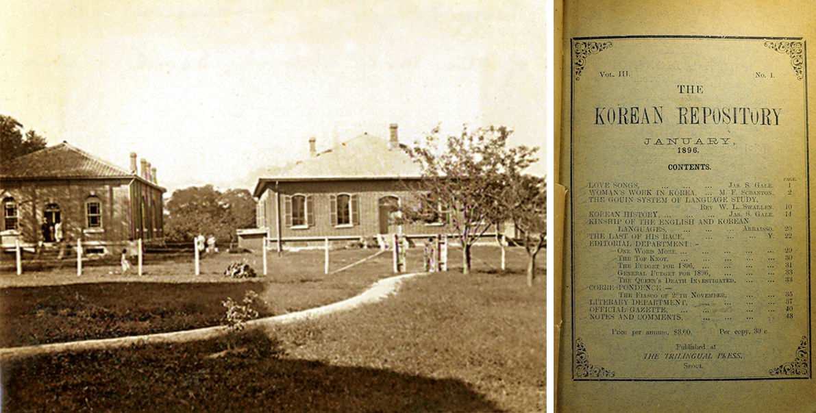 삼문출판사(좌)와 이곳에서 출판한 조선 최초의 잡지 ‘코리안 리포지터리’ 표지(우)