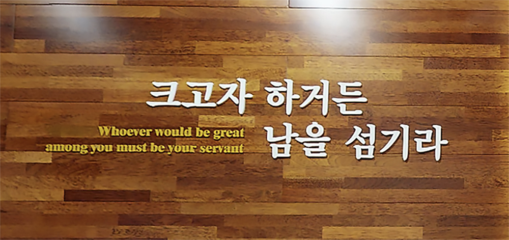 아펜젤러가 만든 배재학당 교훈