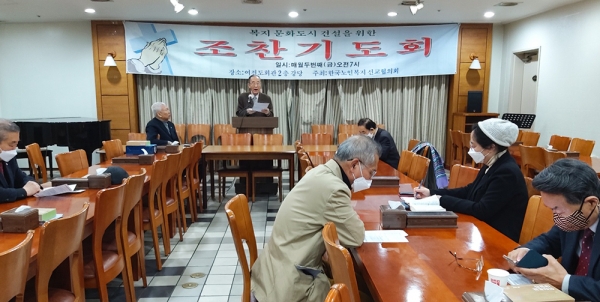 한국노인복지선교협의회