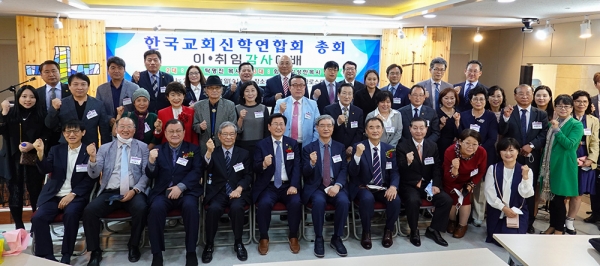 한국신학연합회 임시총회 및 이·취임감사예배