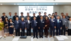 23기 통일교육위원 서울협의회 운영위·지역위 모임