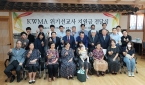 KWMA 위기 선교사 지원금 전달식