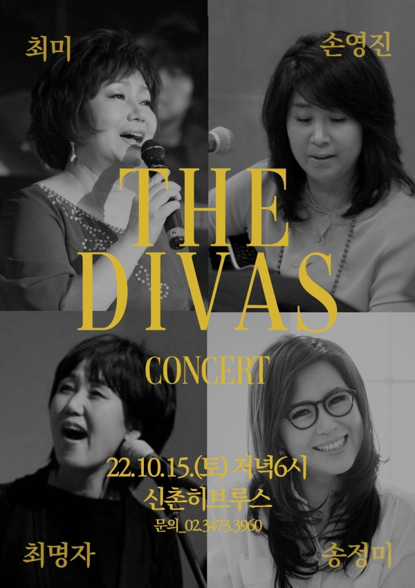 10월 15일 오후 7시 신촌 ‘히브루스’서 콘서트