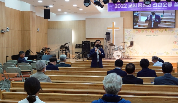 KWMA ‘2022 교회 중심의 선교운동 설명회’