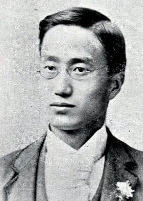 미국 에모리대학 유학 시절 윤치호