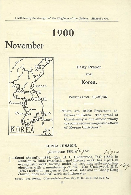 1900년 11월 장로교 한국선교부 기도 연감