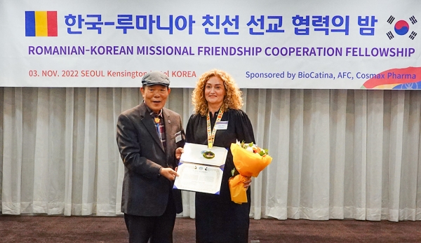 한국-루마니아 친선 선교의 밤