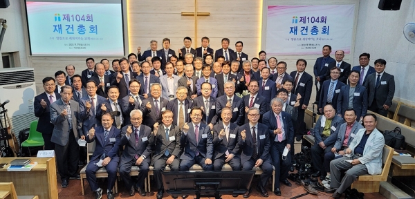 지난 9월 재건영등포교회에서 개최된 제104회 예장재건총회 참석자 단체사진