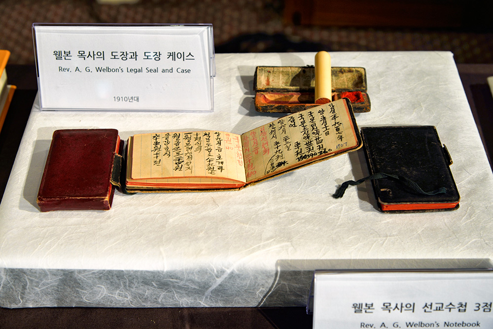 에비 여사가 양화진에 기증한 웰본 선교사 유품. 묘원 내 전시 공간인 양화진홀에 전시돼 있다.