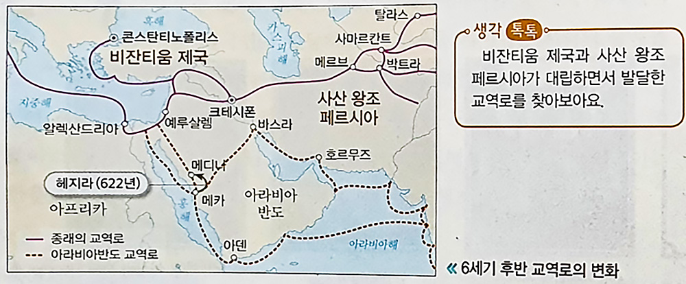 대한민국 교과서에 나타난 이슬람 관련 내용의 문제점과 대책(2) : 뉴스 : 선교신문
