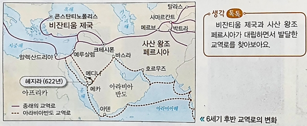 6세기 후반 메카가 4개 도시와 연결되어 중동 지도에서 가장 중요한 도시로 표기되어 있다. 그러나 이것은 20세기에 그린 지도이다.