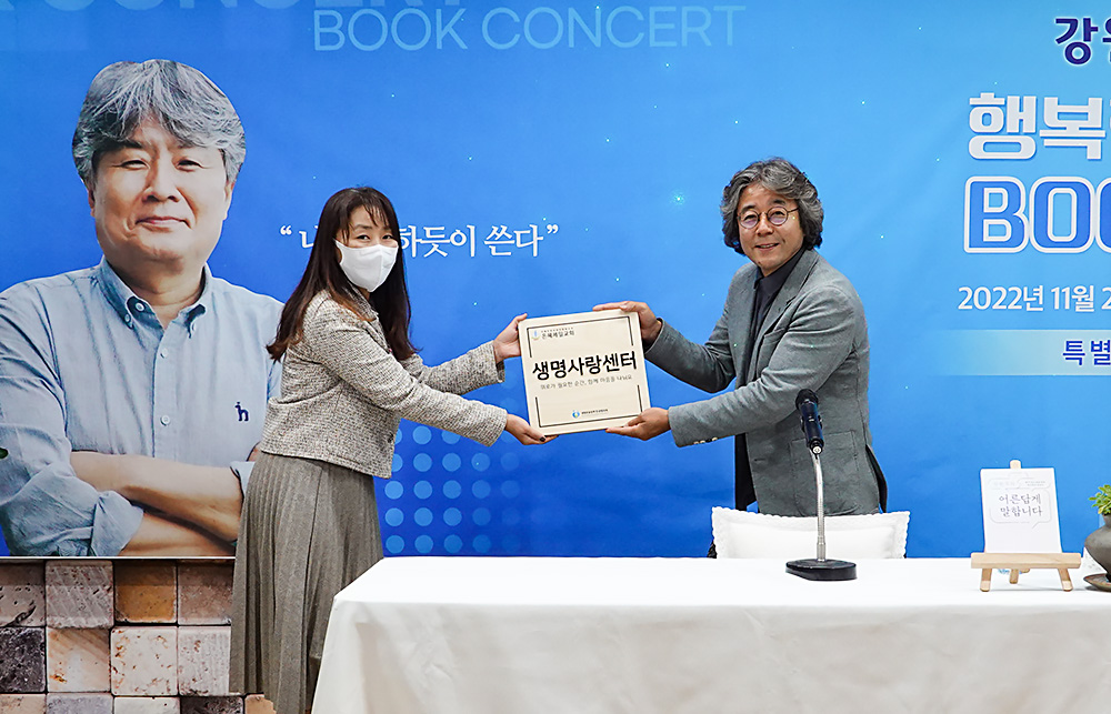 생명존중정책 민·관협의회