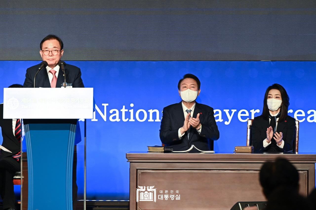 제54회 대한민국국가조찬기도회