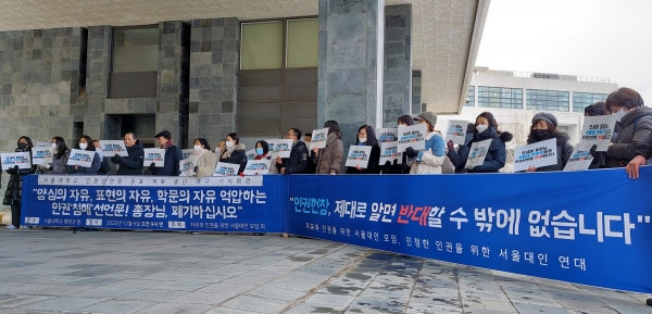 6일 오전 서울대 행정관 앞에서 서울대 인권헌장 제정 등을 반대하는 기자회견이 열렸다.