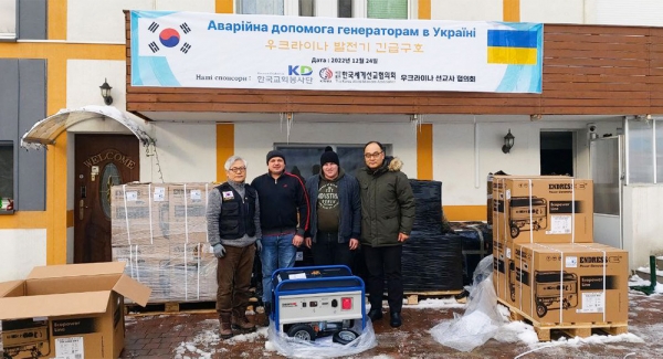 우크라이나 혹한기 위기 극복을 위한 전기 발전기 긴급 지원식