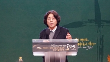 한국교육자선교회 제88차 전국연찬회