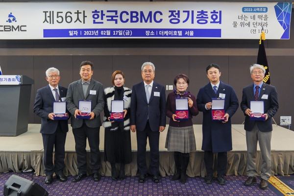 한국CBMC 제56차 정기총회