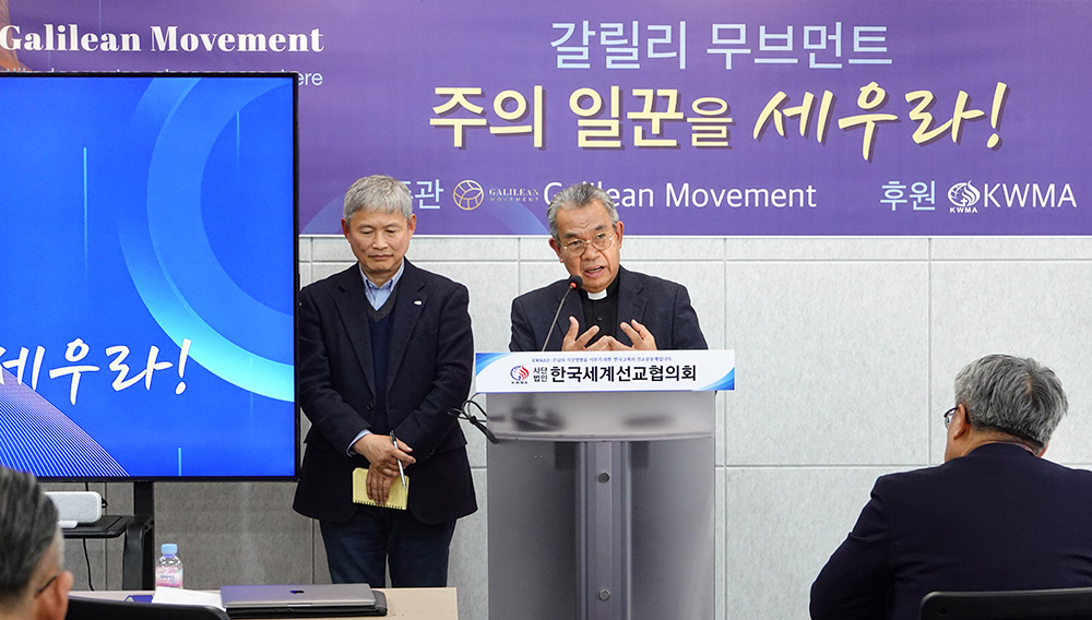 갈릴리 무브먼트