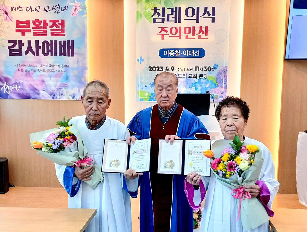 소태그리스도의교회