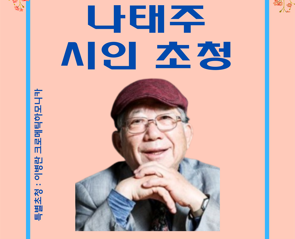 은혜제일교회 ‘행복한 우리동네 북콘서트’