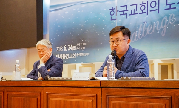 2023 제4차 한국선교신학회&세뛰새KOREA 공동포럼