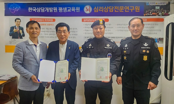 한국상담개발원-㈔대한민국 특공무술협회 MOU