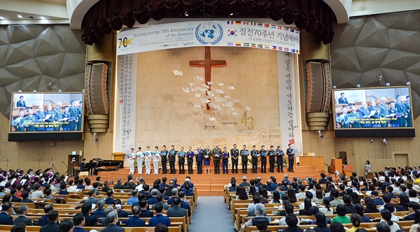 한국전쟁 UN 참전국 군종대표자 초청 정전 70주년 기념예배