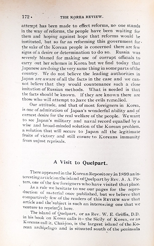 피터스의 제주 탐방 후기가 두 번째로 실린 코리아 리뷰(『The Korea Review』, Vol. 5. No. 5., May, 1905)