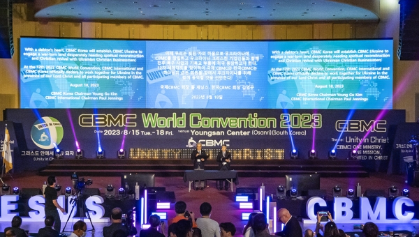 제12차 CBMC 세계대회 및 제49차 CBMC 한국대회