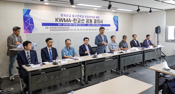 한국선교 출구전략과 이양정책을 위한 KWMA-한교선 공동 결의서