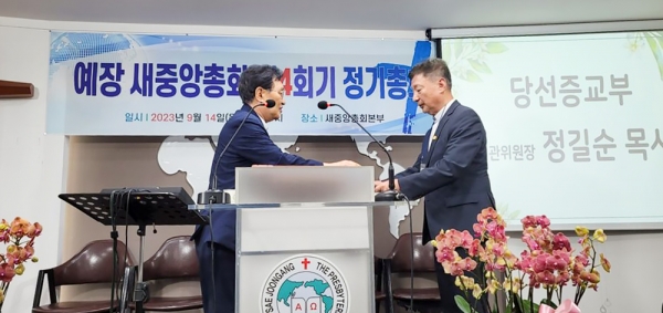 김교원 신임 총회장(오른쪽)이 당선증을 교부받고 있다.
