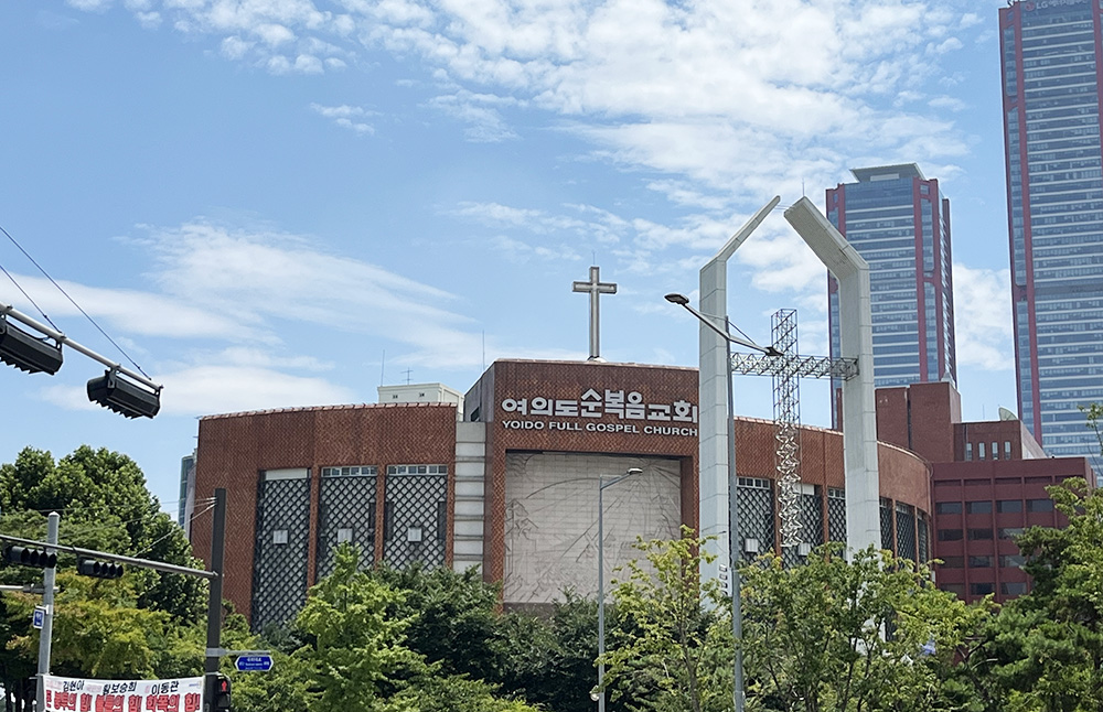 여의도순복음교회