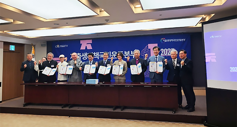 저출생대책국민운동본부 1주년 기념식