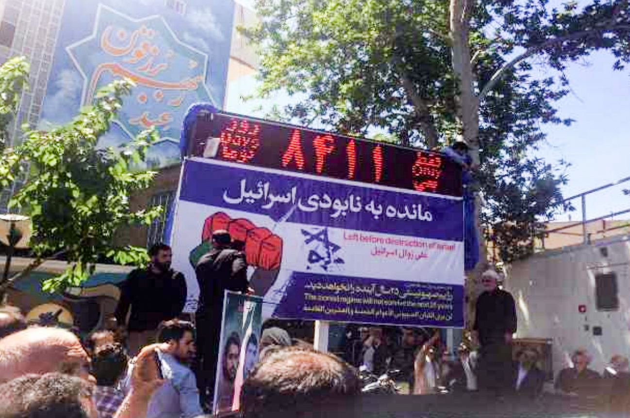 이스라엘의 멸망까지 8,411일 남았다는 이란의 전광판